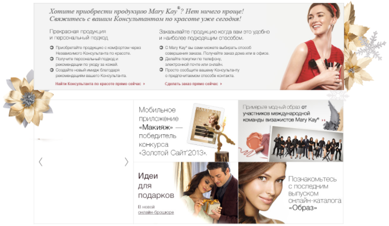 Самоменеджмент - Mary Kay (2012)_0.png